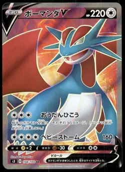 Japanese Pokemon Salamence V 108/100 S3: Infinity Zone EXC - Image 1