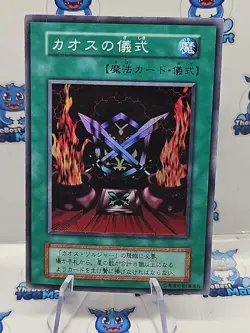 YuGiOh - 104-002 - Black Luster Ritual - Super Rare - Unspecified - Japanese MP - Image 1