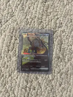 Bloodmoon Ursaluna ex SAR 091/066 Crimson Haze sv5a Pokemon Card Japanese NM - Image 1