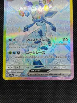 Glaceon ex SAR 206/187 sv8a Terastal Festival Japanese Pokemon Card Game 2024 - Image 3