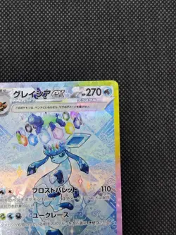 Glaceon ex SAR 206/187 sv8a Terastal Festival Japanese Pokemon Card Game 2024 - Image 5