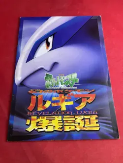 VINTAGE POKEMON ANCIENT MEW CARD & JAPANESE LUGIA MOVIE PROGRAM😱🔥 - Image 4