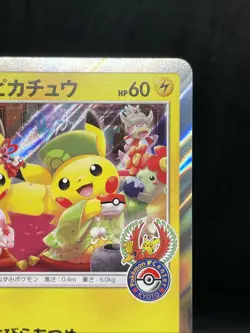 Tea Party Pikachu 325/SM-P - Pokemon Center Kyoto - Promo - Image 3