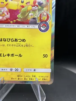 Tea Party Pikachu 325/SM-P - Pokemon Center Kyoto - Promo - Image 4