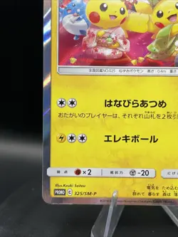 Tea Party Pikachu 325/SM-P - Pokemon Center Kyoto - Promo - Image 5