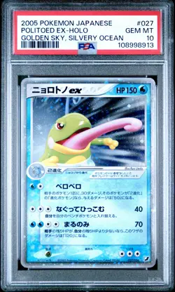 2005 POKEMON JPN GOLDEN SKY, SILVERY OCEAN #027 POLITOED EX-HOLO PSA 10 - Image 1