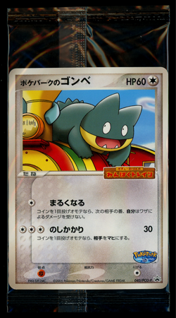 Pokemon Japanese Rascal Railway PokePark's Munchlax 040/PCG-P Promo - Sealed - Image 1