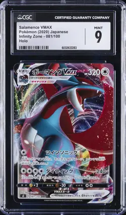 2020 POKEMON JPN INFINITY ZONE - HOLO #081/100 SALAMENCE VMAX CGC 9 - Image 1