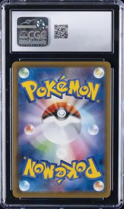 2020 POKEMON JPN INFINITY ZONE - HOLO #081/100 SALAMENCE VMAX CGC 9 - Image 2