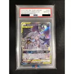Pokemon Card Solgaleo & Lunala GX SR SM11b 063/049 PSA10 Japan Limited - Image 1
