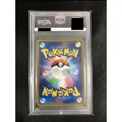 Pokemon Card Solgaleo & Lunala GX SR SM11b 063/049 PSA10 Japan Limited - Image 2