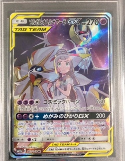 Pokemon Card Solgaleo & Lunala GX SR SM11b 063/049 PSA10 Japan Limited - Image 3