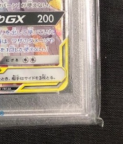 Pokemon Card Solgaleo & Lunala GX SR SM11b 063/049 PSA10 Japan Limited - Image 5