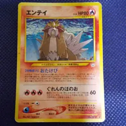 Pokemon Card TCG Entei No.244 Old Back Very Rare HP80 japanese - Image 1