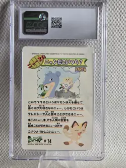 Lapras & Togepi Sticker Card Pokemon sealdass Japanese Bandai Graffiti CGC 9 - Image 2