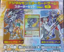 Old Digimon Digital Monsters Starter 9 1 Box 32 cards Vintage Bandai Carddass - Image 1