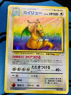 Dragonite 149 Pokemon Card Holo Japanese HEAVY HOLO FOIL BLEED #1373 - Image 1