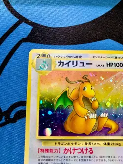 Dragonite 149 Pokemon Card Holo Japanese HEAVY HOLO FOIL BLEED #1373 - Image 2