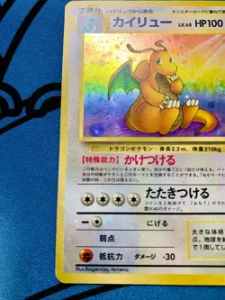 Dragonite 149 Pokemon Card Holo Japanese HEAVY HOLO FOIL BLEED #1373 - Image 4