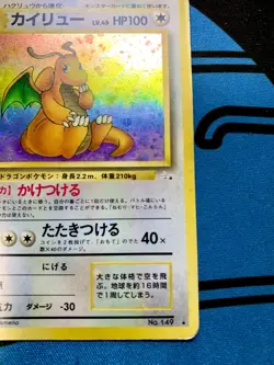 Dragonite 149 Pokemon Card Holo Japanese HEAVY HOLO FOIL BLEED #1373 - Image 5