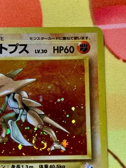 HEAVY HOLO FOIL BLEED Kabutops Fossil Pokemon Card Japanese #2342 - Image 4