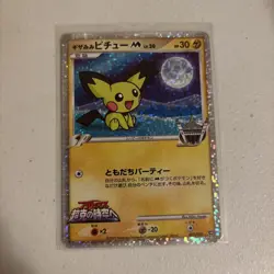 Pokemon Card-TCG: Pichu - Movie Commemoration Random Pack - 009/022 - Japan - NM - Image 3