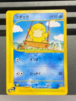 Psyduck Pokemon Card Japanese 020/092 015/080 Town On No Map e-Series - Image 3