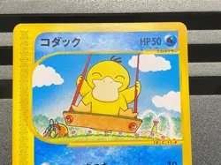 Psyduck Pokemon Card Japanese 020/092 015/080 Town On No Map e-Series - Image 4