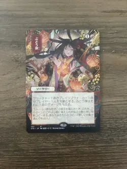 Grapeshot (JP Alternate Art) Strixhaven: Mystical Archives Regular - Image 1