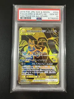 2019 POKEMON JAPANESE #224/173 LUCARIO MELMETAL GX TAG TEAM ALL STARS PSA 10 - Image 1