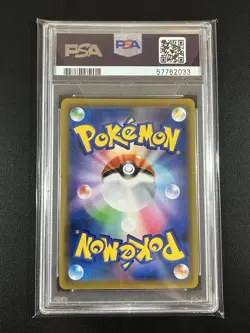 2019 POKEMON JAPANESE #224/173 LUCARIO MELMETAL GX TAG TEAM ALL STARS PSA 10 - Image 2
