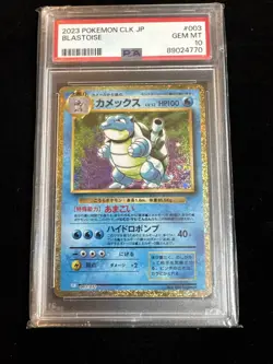Blastoise 003/032 Pokemon Holo (Japanese) PSA 10 - Image 1