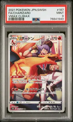 2021 POKEMON JPN SWORD & SHIELD VMAX CLIMAX #187 FULL ART/CHARIZARD PSA 9 - Image 1