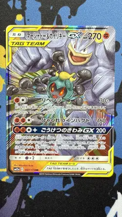 Marshadow Machamp GX 067/173 Pokemon Card Japanese RR Tag All Stars SM12a - Image 1