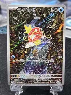 Magikarp AR 080/073 sv1a - HOLO Art Rare G/JAPANESE Pokemon Triplet Beat Card - Image 1