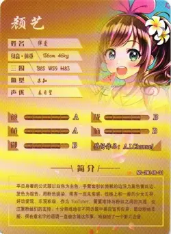 KIZUNA AI R NS-2M14-R-01 Goddess Story Anime Collectible Card - Image 2