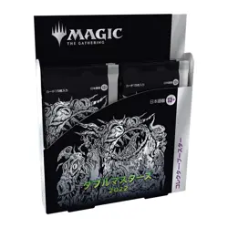 Double Masters 2022 Collector Booster Box Japanese SEALED BRAND NEW from JP - Image 1