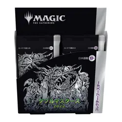 Double Masters 2022 Collector Booster Box Japanese SEALED BRAND NEW from JP - Image 2