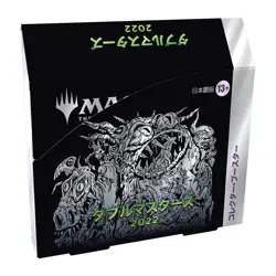 Double Masters 2022 Collector Booster Box Japanese SEALED BRAND NEW from JP - Image 4