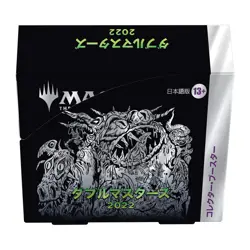 Double Masters 2022 Collector Booster Box Japanese SEALED BRAND NEW from JP - Image 5