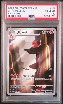 2023 POKEMON JPN SV2A-POKEMON 151 ART RARE #169 CHARMELEON PSA 10 - Image 1