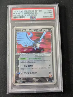 PSA 10 Rocket's Articuno ex 010/020 - Holo Silver Deck Kit -Japanese Pokemon TCG - Image 1