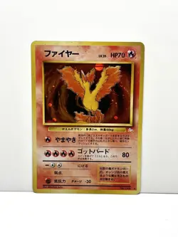 Pokemon TCG Japanese 1997 Moltres Rare Holo - Mystery of the Fossil MP - Image 1