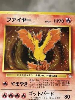 Pokemon TCG Japanese 1997 Moltres Rare Holo - Mystery of the Fossil MP - Image 3