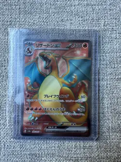 Pokemon TCG Charizard ex SR 185/165 sv2a 151 2023 Japanese Gem Mint - Image 1