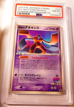 Pokemon Card PSA Sky-Splytting Deoxys 018/PCG-P Wonderland Carte Japanese 2004 - Image 1