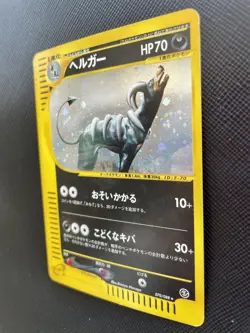Houndoom Pokemon e Card Holo 070/088 Japanese Nintendo Free Shipping Japan N/M - Image 3