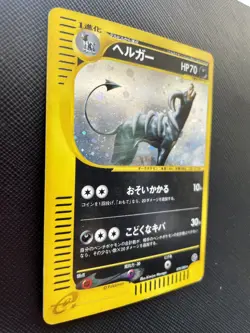 Houndoom Pokemon e Card Holo 070/088 Japanese Nintendo Free Shipping Japan N/M - Image 4