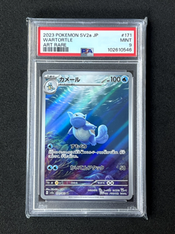 2023 Wartortle - Japanese 151 - 171/165 - PSA 9 - Mint Graded Pokemon Card - Image 1