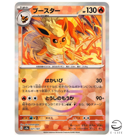 Flareon 021/187 sv8a Reverse Holo Terastal Festival Pokemon Card Japanese - Image 1